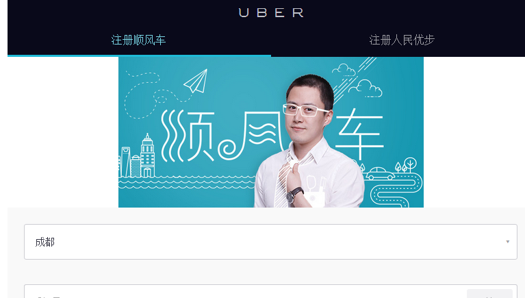 优步.png